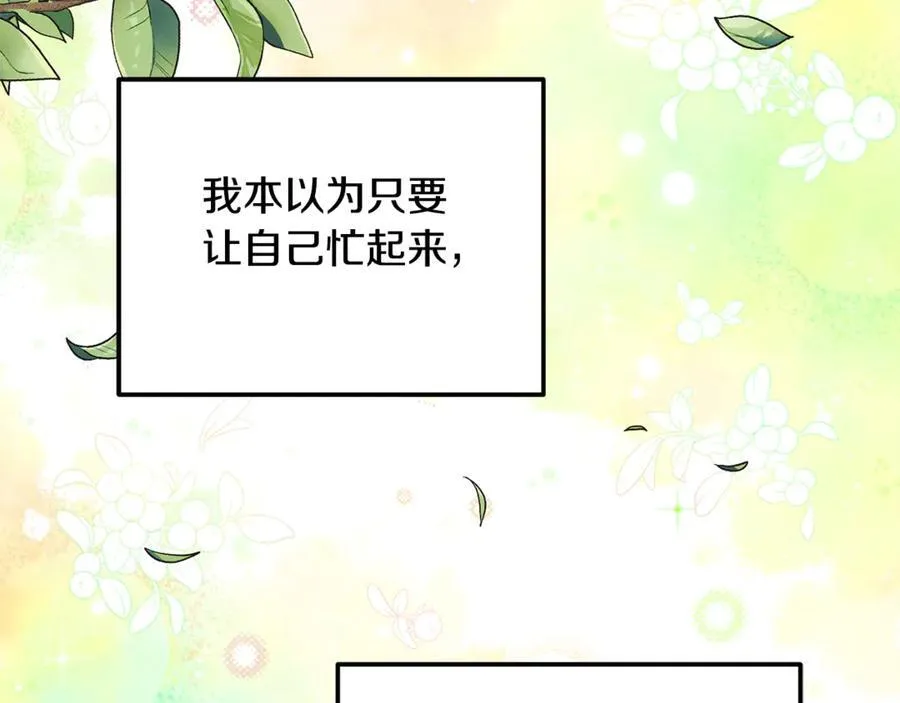 要什么男主啊，我只要钱漫画,第65话 缔结契约2图