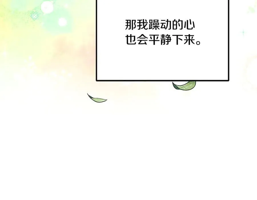 要什么男主啊，我只要钱漫画,第65话 缔结契约1图