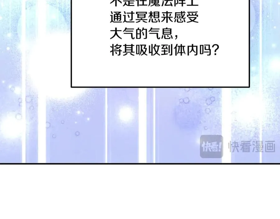 要什么男主啊，我只要钱漫画,第64话 她逃他追2图