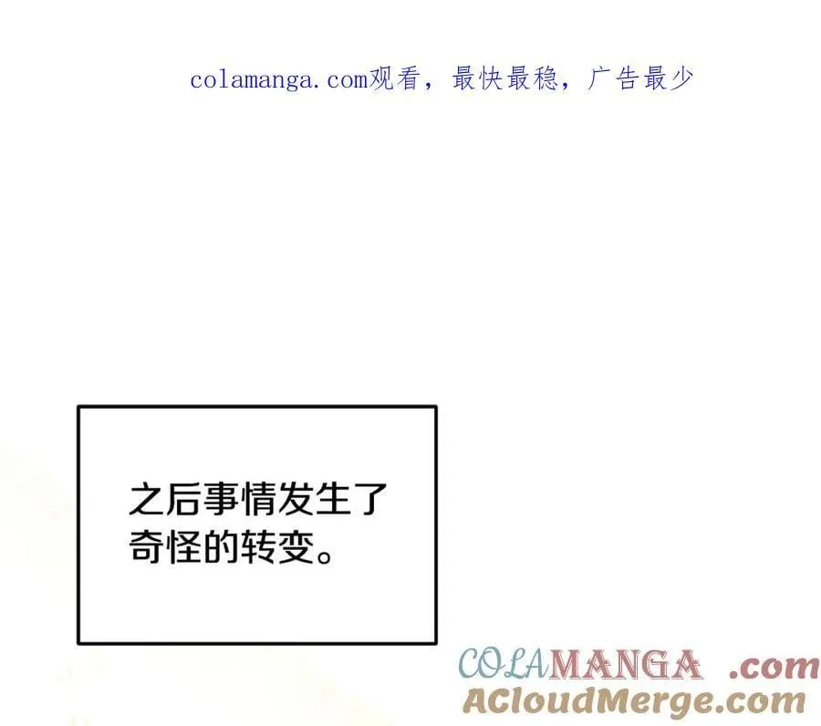 要什么男主啊，我只要钱漫画,第63话 我喜欢上他了？1图