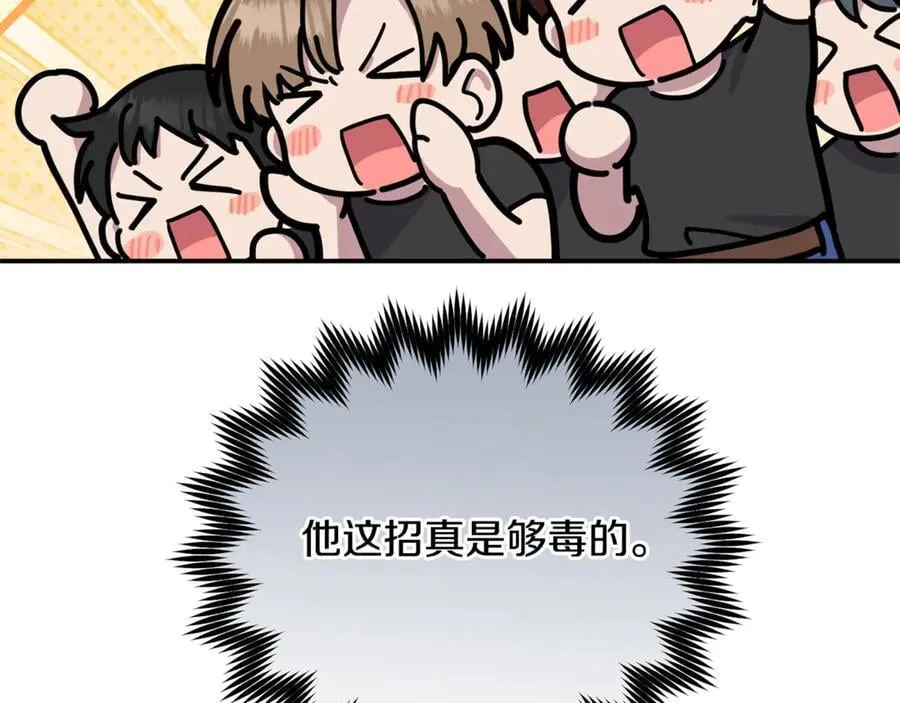 要什么男主啊，我只要钱漫画,第65话 缔结契约1图