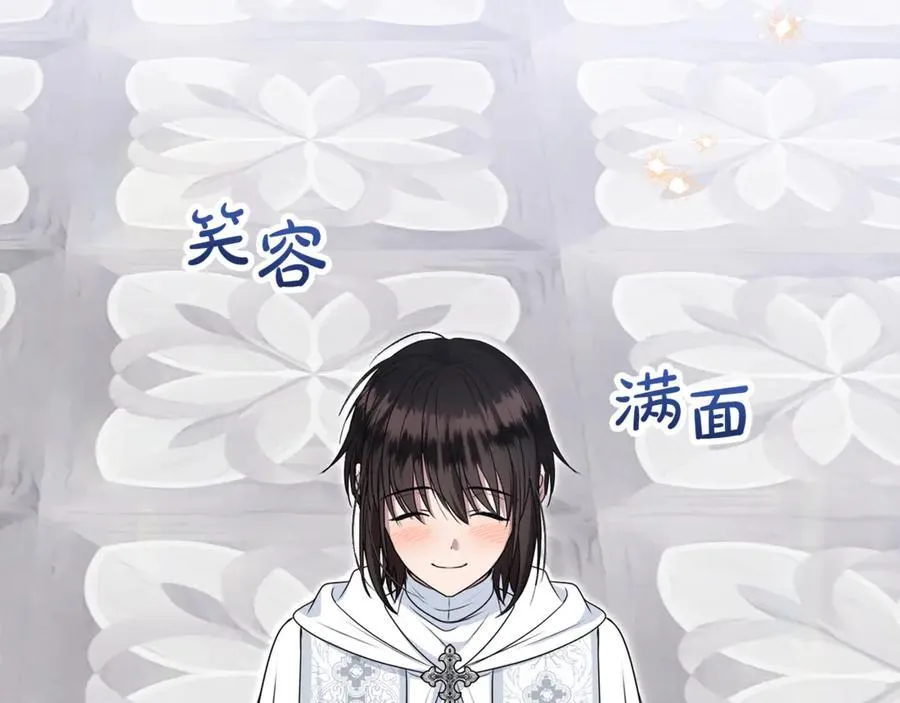 要什么男主啊，我只要钱漫画,第70话 灾星1图