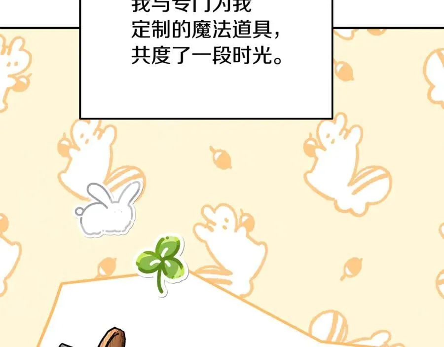 要什么男主啊，我只要钱漫画,第65话 缔结契约2图