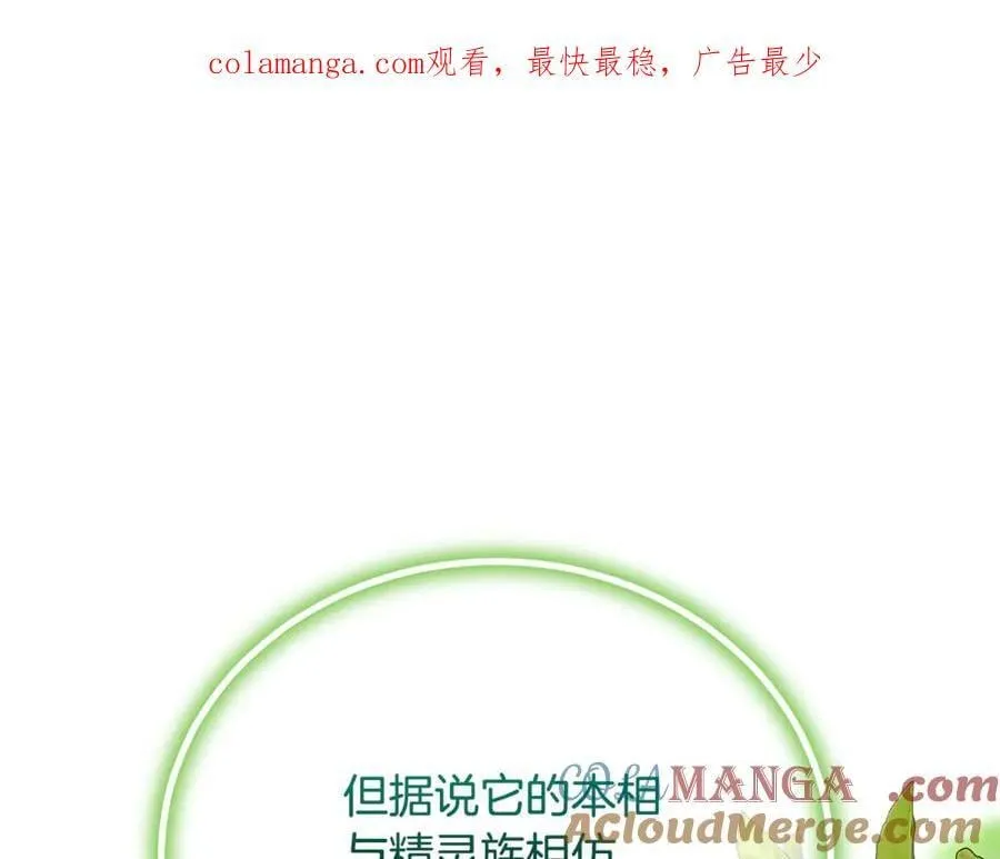 要什么男主啊，我只要钱漫画,第67话 严重怀疑作者的喜好1图