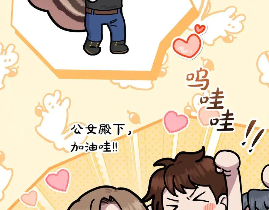 要什么男主啊，我只要钱漫画,第65话 缔结契约2图