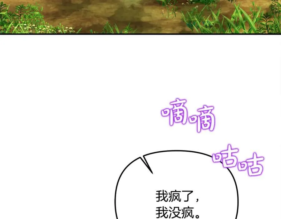 要什么男主啊，我只要钱漫画,第65话 缔结契约2图