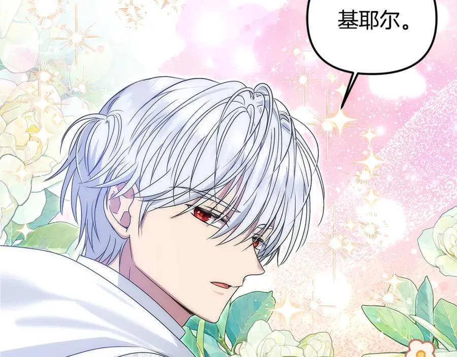 要什么男主啊，我只要钱漫画,第70话 灾星2图