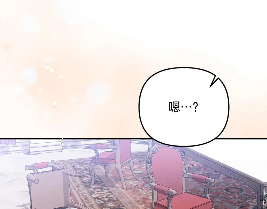 要什么男主啊，我只要钱漫画,第70话 灾星2图