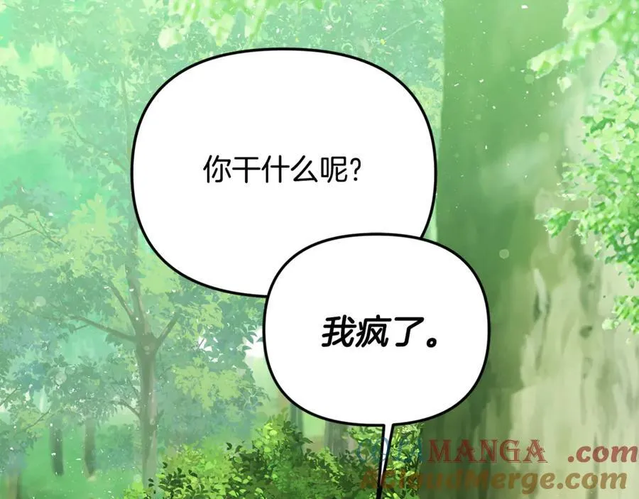 要什么男主啊，我只要钱漫画,第65话 缔结契约1图
