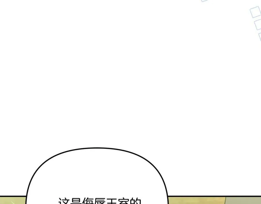要什么男主啊，我只要钱漫画,第65话 缔结契约2图