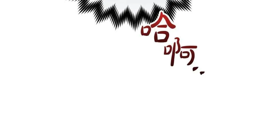 要什么男主啊，我只要钱漫画,第65话 缔结契约2图