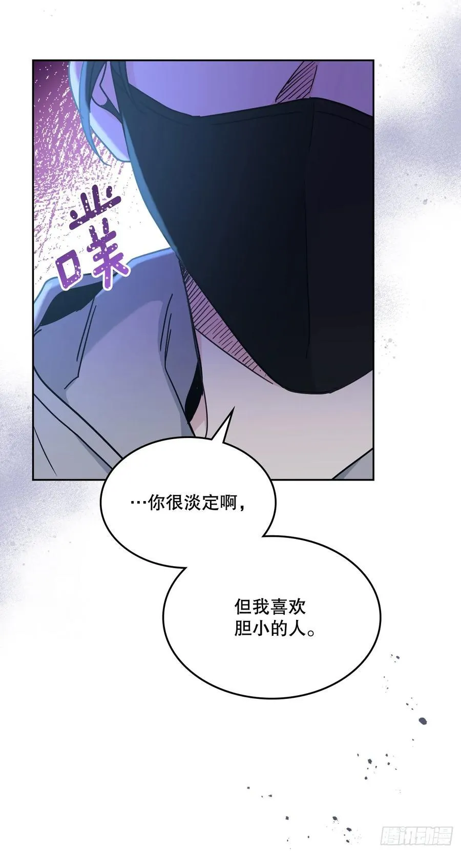 网络小说的法则咸丹儿最后和谁在一起了漫画,223.我没有欺骗过你2图