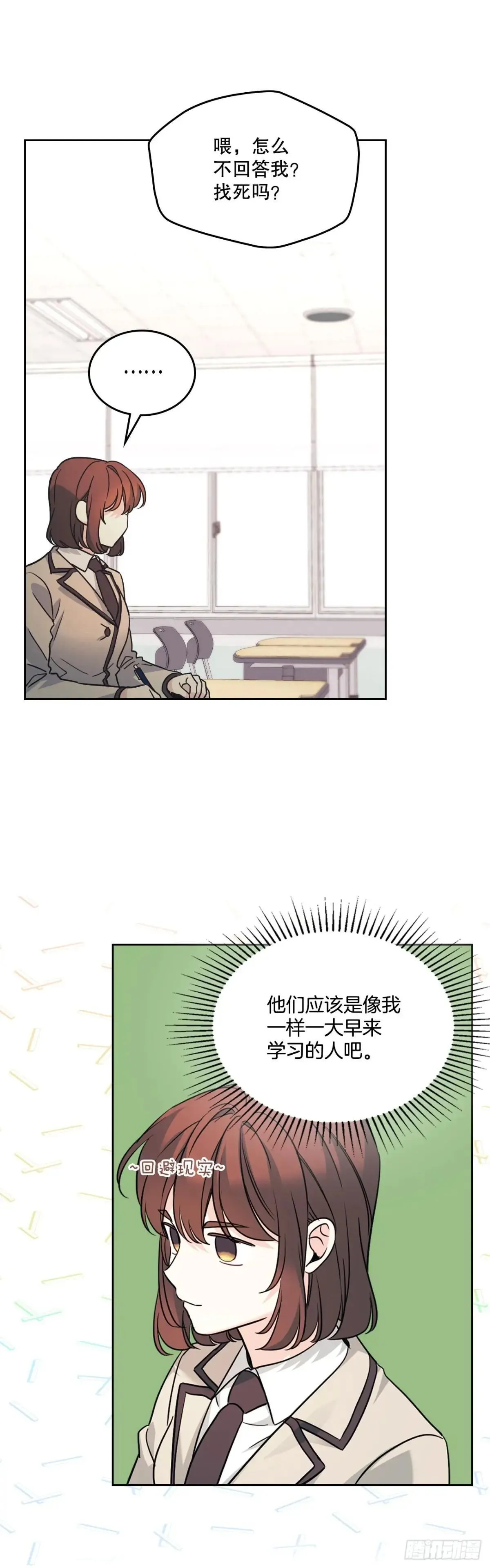 网络小说的法则81漫画,218.划清界限2图