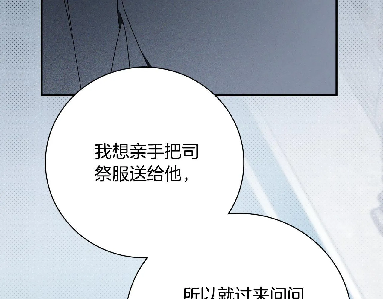 阿塔斯特巅峰数据漫画,第66话 随意对待2图