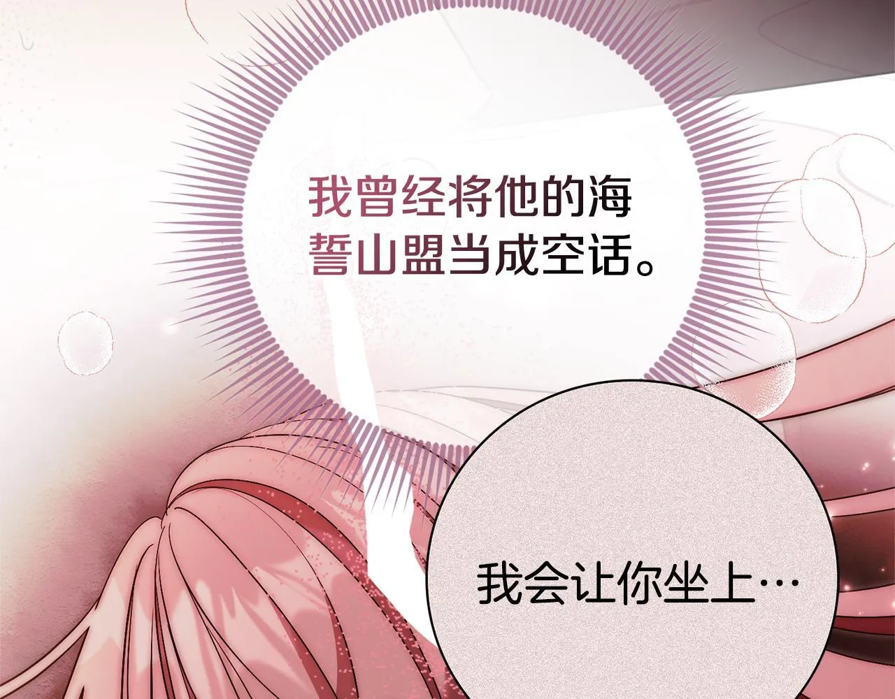 阿塔斯特巅峰数据漫画,第67话 他好耀眼2图