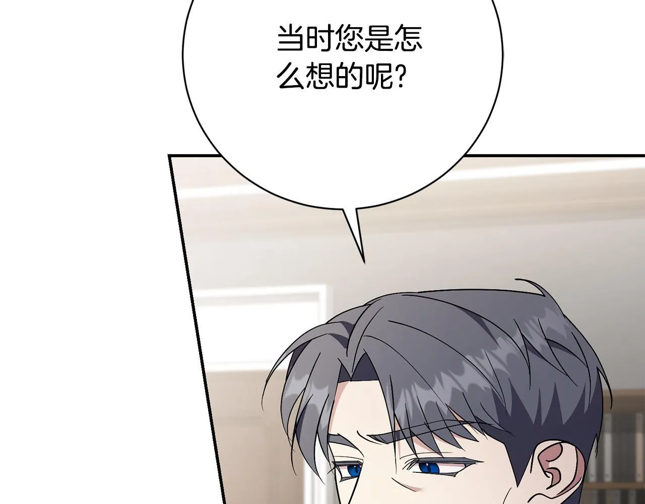 阿塔斯特巅峰数据漫画,第71话 填满你的脑海1图