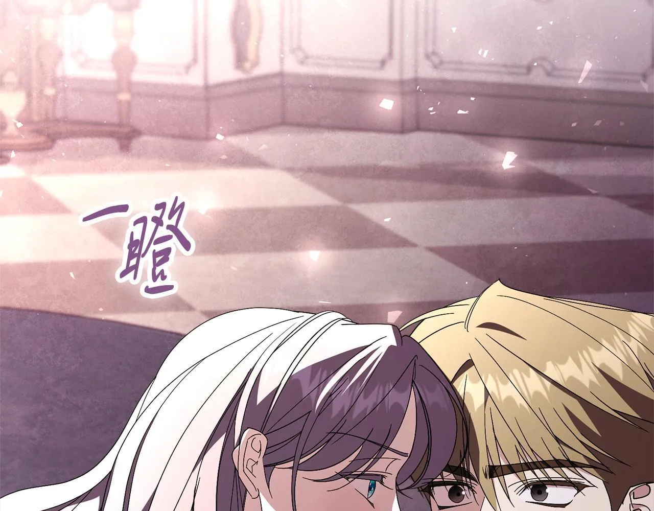 阿塔斯特巅峰数据漫画,第67话 他好耀眼1图