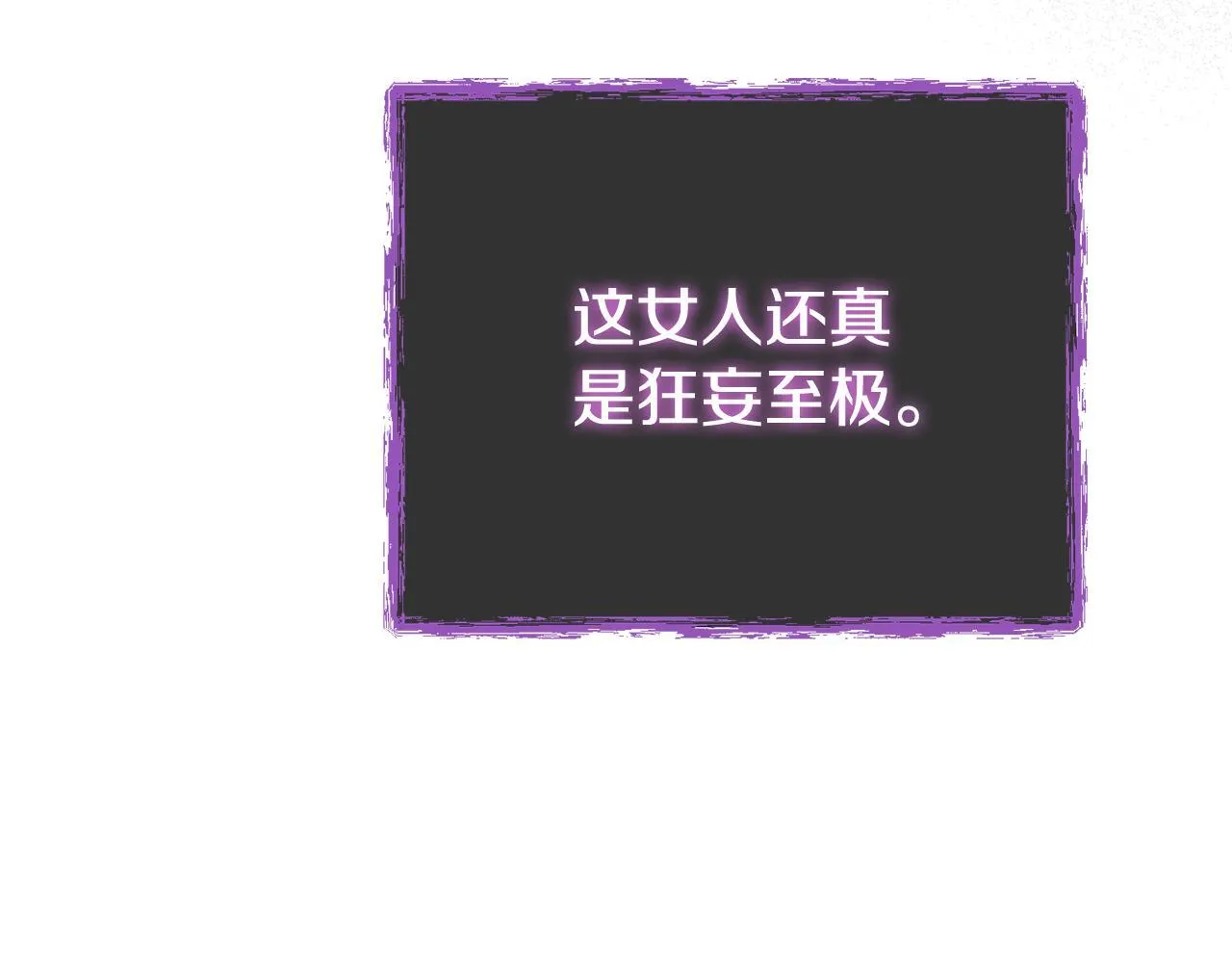 阿塔斯特巅峰数据漫画,第67话 他好耀眼1图