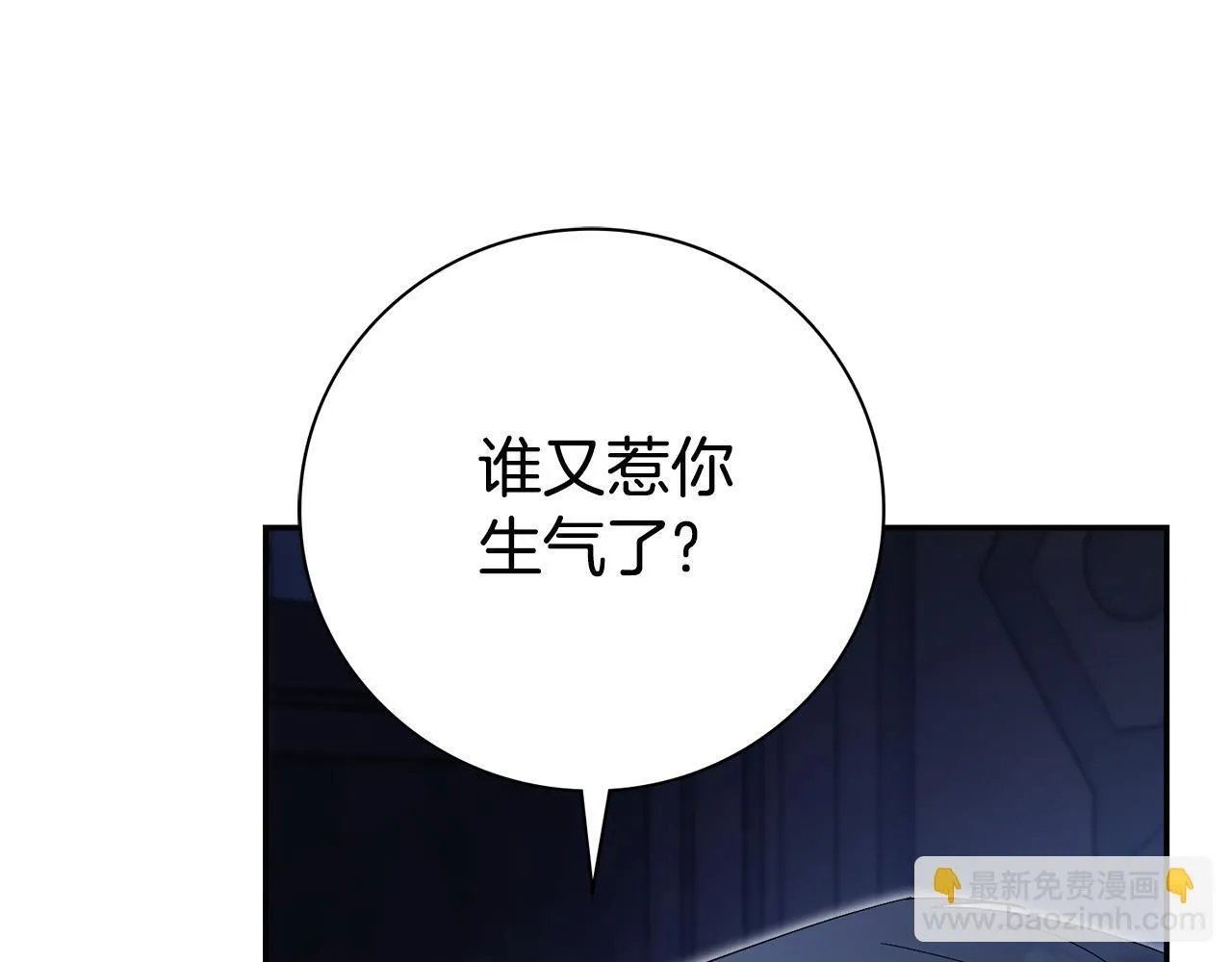 阿塔斯特巅峰数据漫画,第68话 吃醋1图