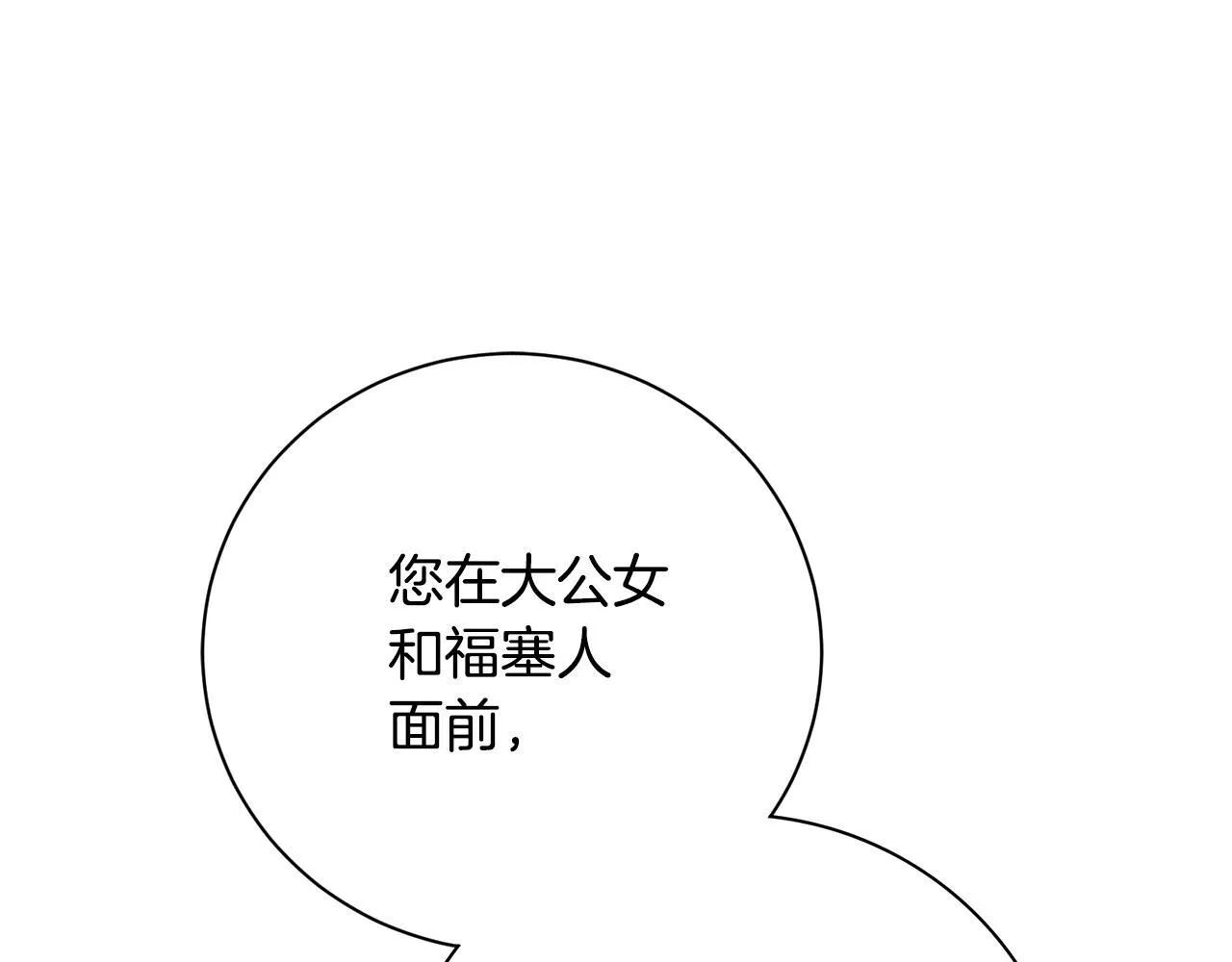 阿塔斯特巅峰数据漫画,第71话 填满你的脑海1图