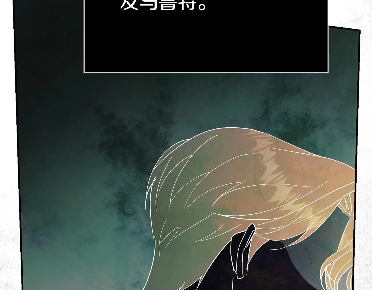 阿塔斯特巅峰数据漫画,第71话 填满你的脑海1图