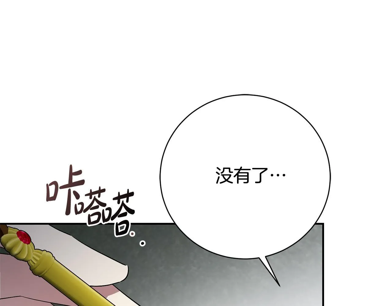 阿塔斯特巅峰数据漫画,第71话 填满你的脑海1图