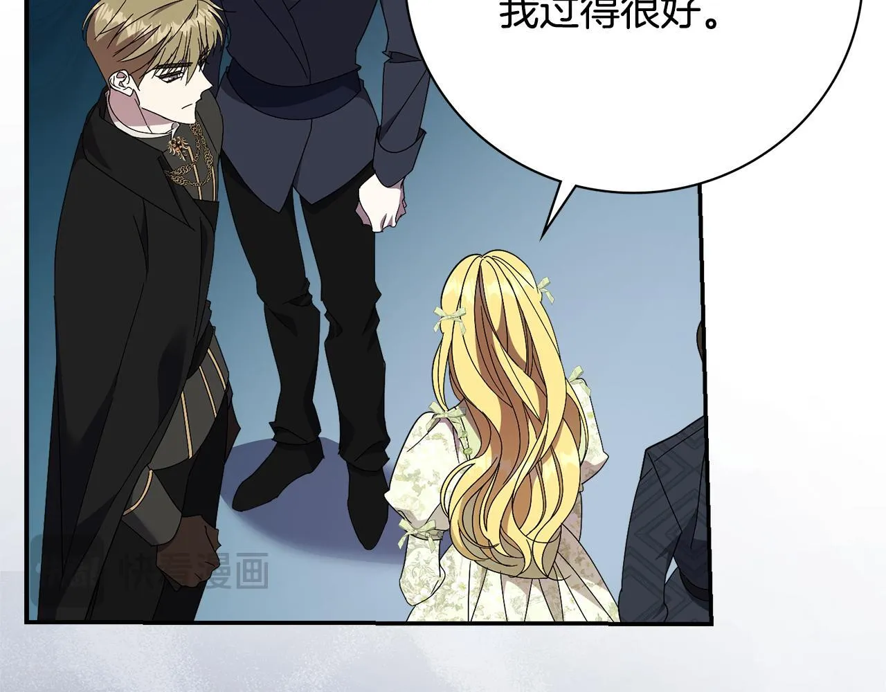 阿塔斯特巅峰数据漫画,第66话 随意对待2图