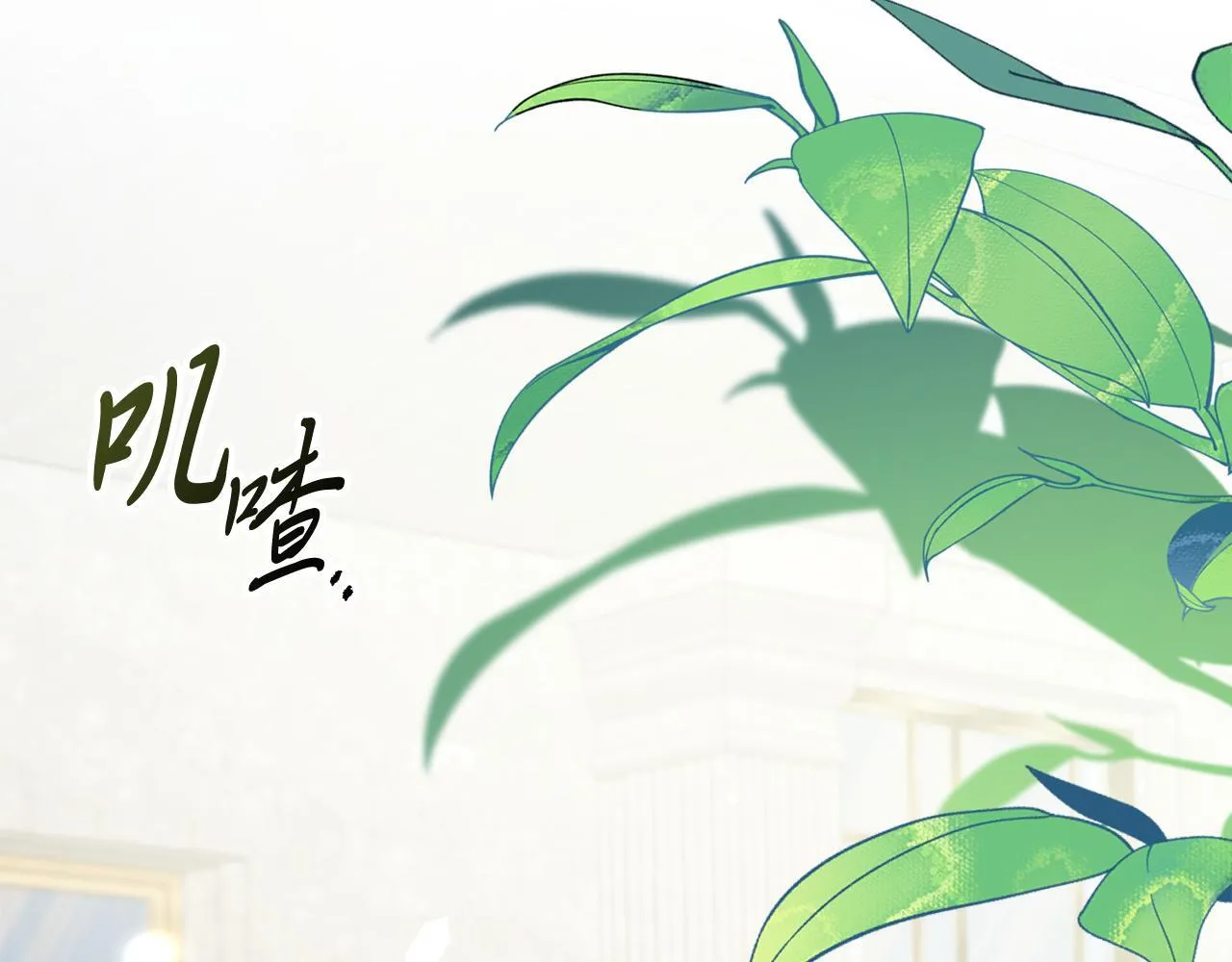 阿塔斯特巅峰数据漫画,第65话 站在我身边2图