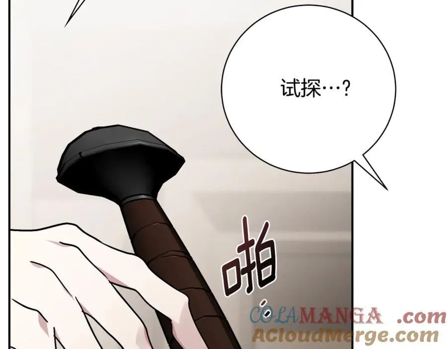 阿塔斯特巅峰数据漫画,第63话 只要你幸福1图