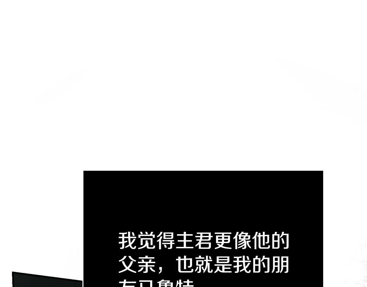 阿塔斯特巅峰数据漫画,第71话 填满你的脑海2图