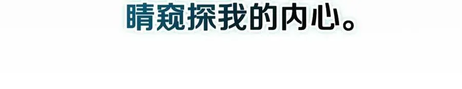 阿塔斯特巅峰数据漫画,第63话 只要你幸福1图