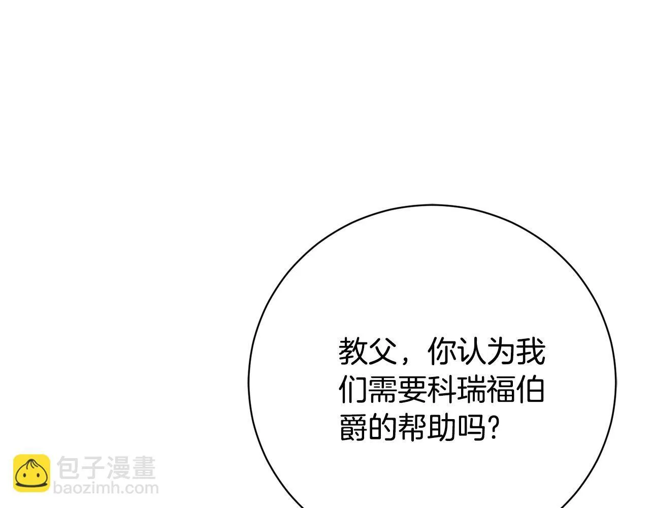阿塔斯特巅峰数据漫画,第71话 填满你的脑海1图