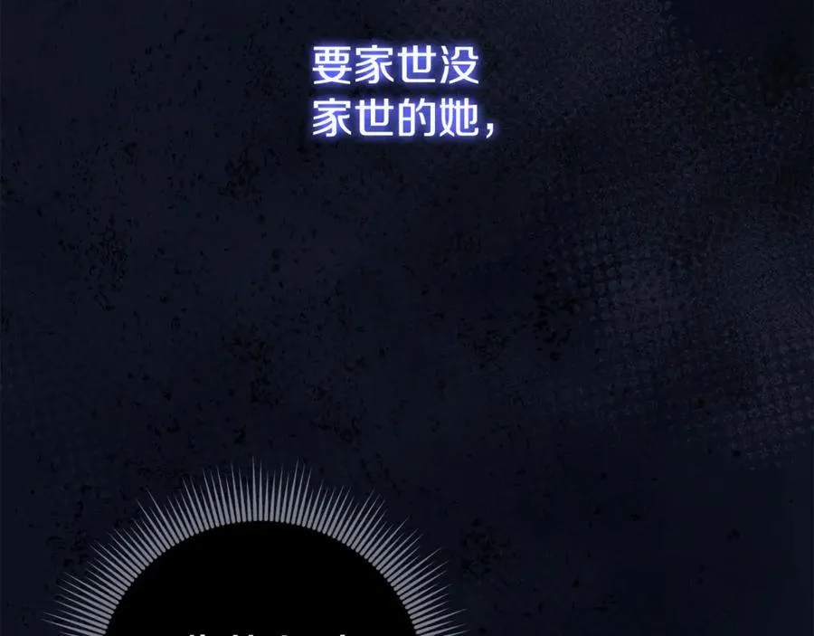 阿塔斯特巅峰数据漫画,第63话 只要你幸福1图