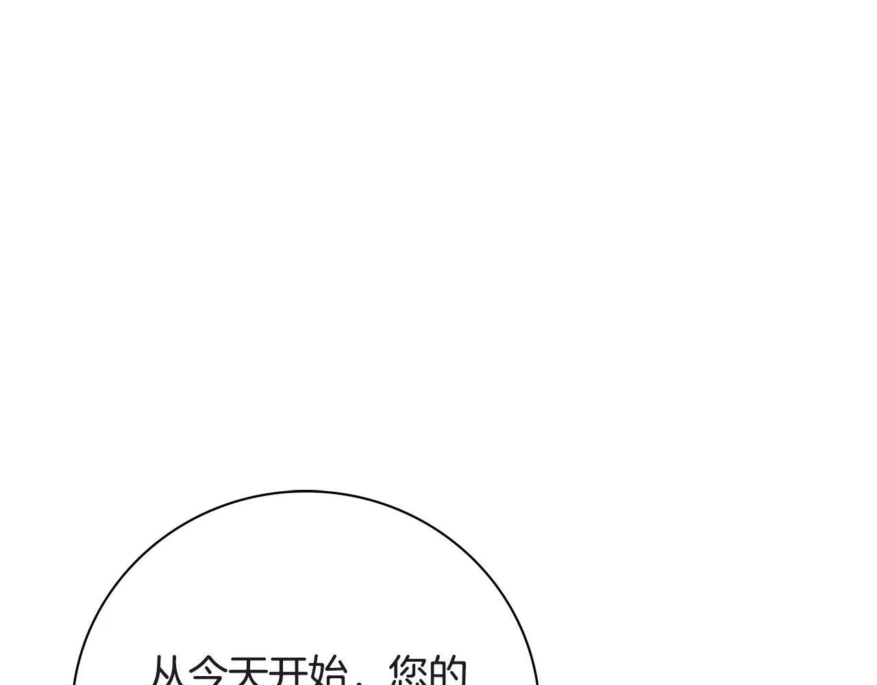 阿塔斯纳西娅漫画,第66话 随意对待1图