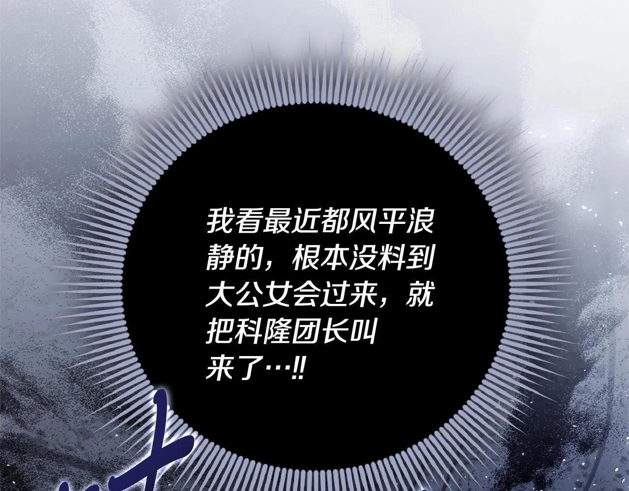 阿塔斯特巅峰数据漫画,第66话 随意对待1图
