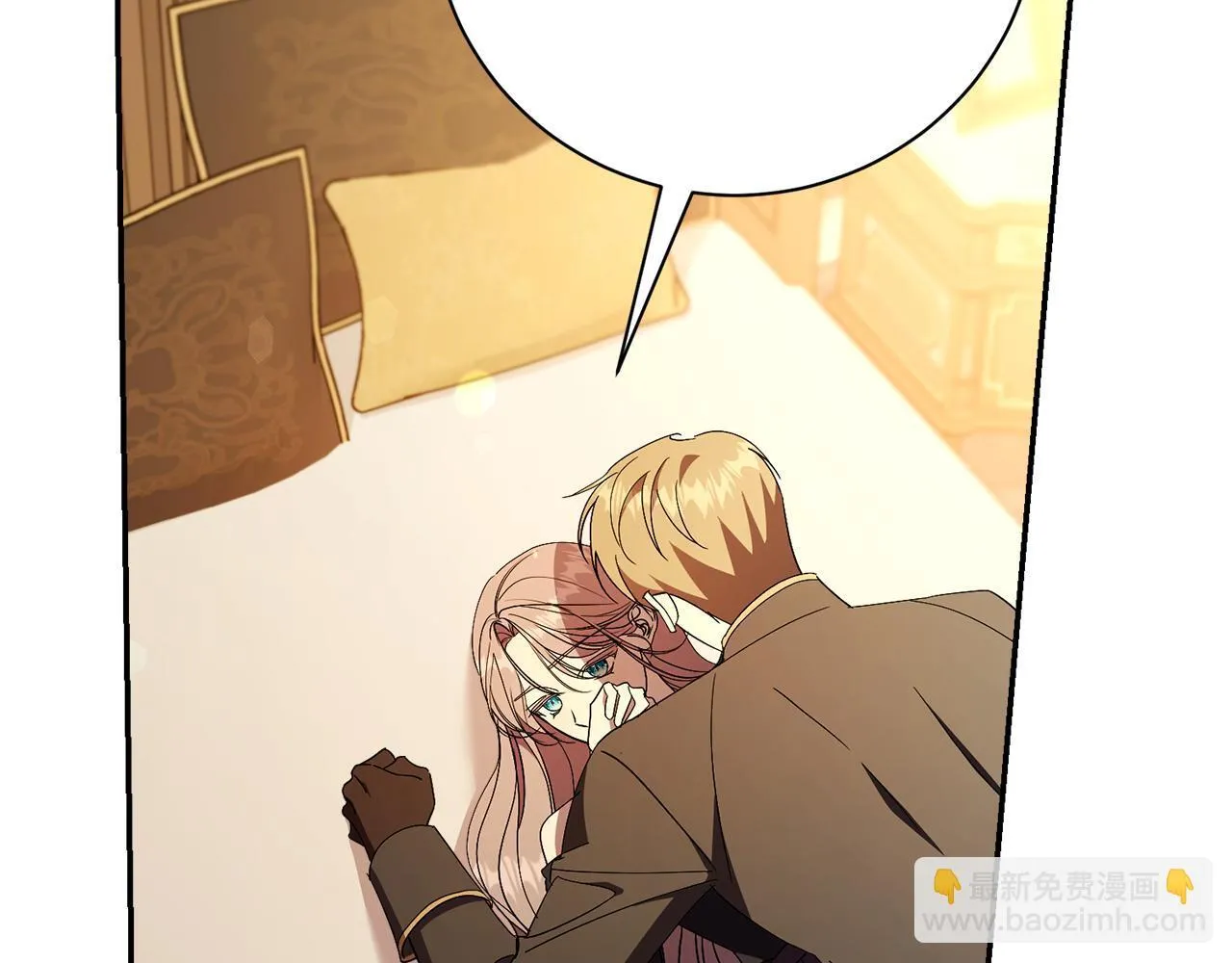 阿塔斯特巅峰数据漫画,第67话 他好耀眼1图