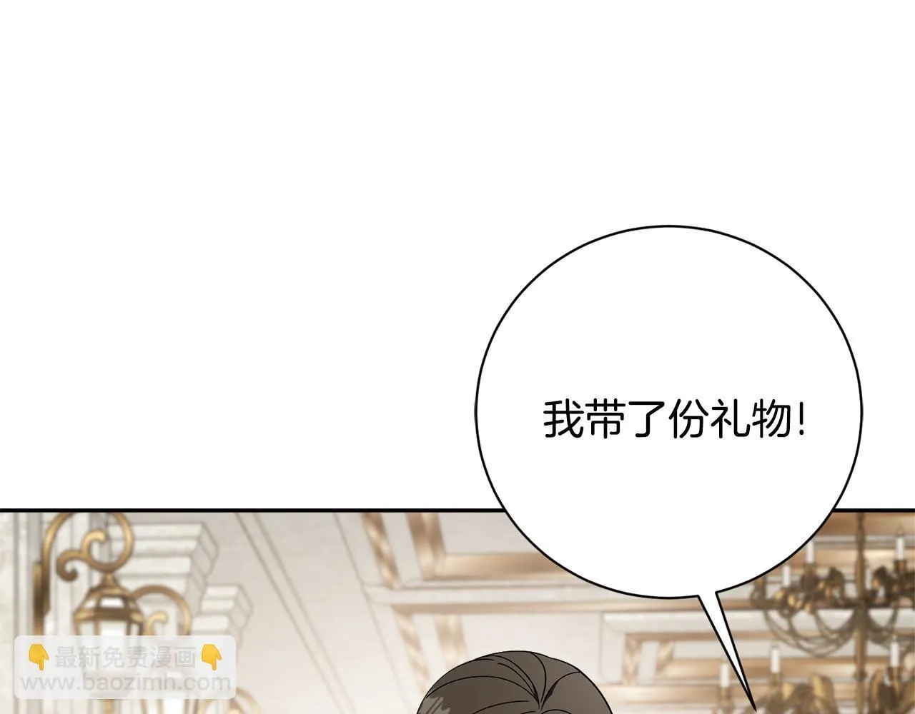 阿塔斯特巅峰数据漫画,第66话 随意对待1图