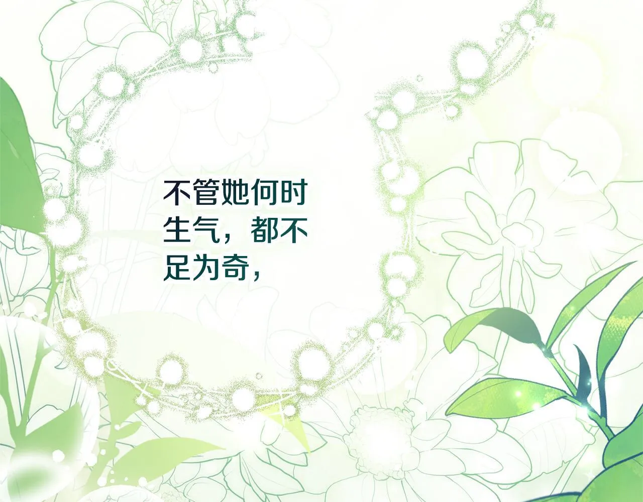 阿塔斯特巅峰数据漫画,第66话 随意对待2图