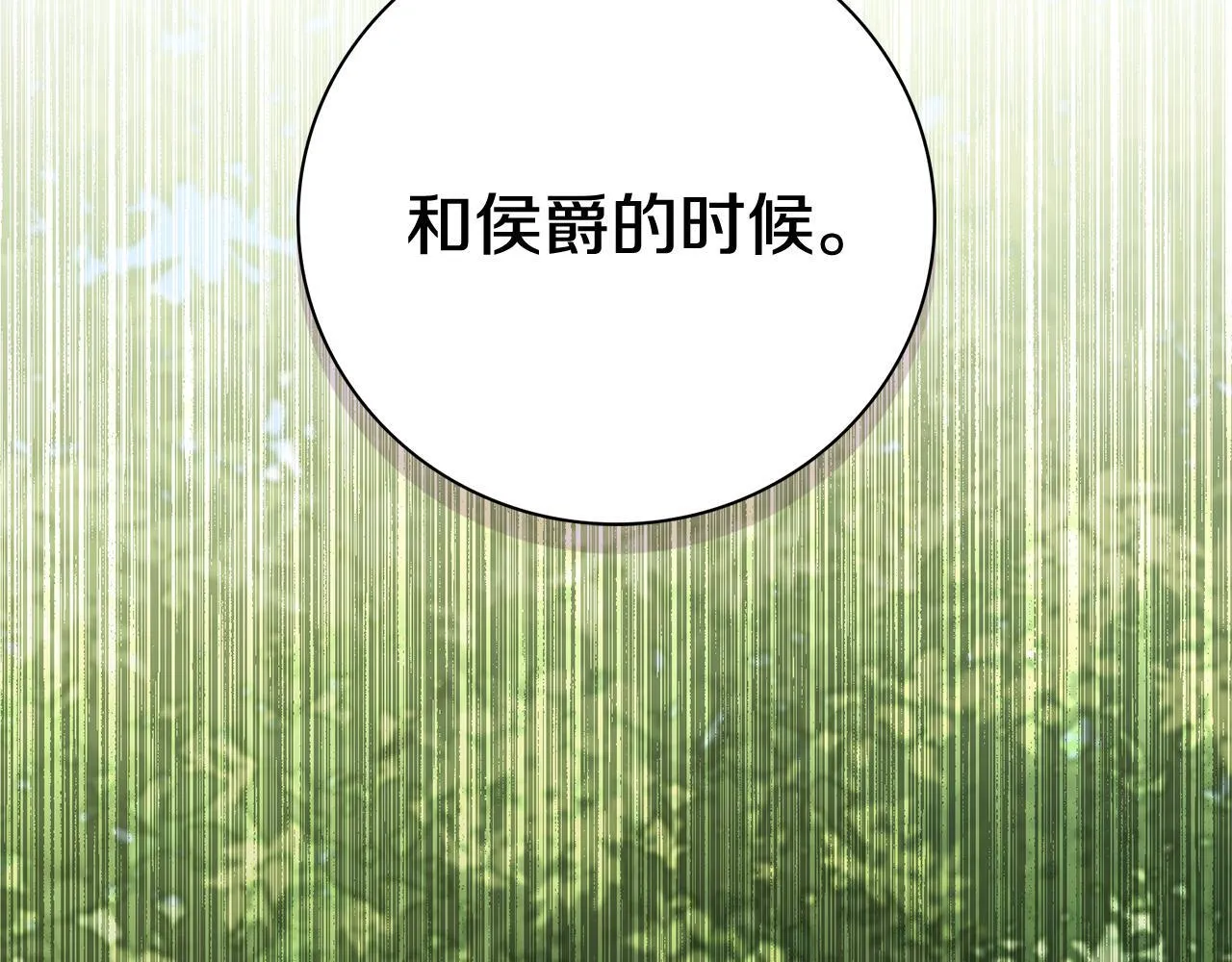 阿塔斯特巅峰数据漫画,第69话 小鬼头2图