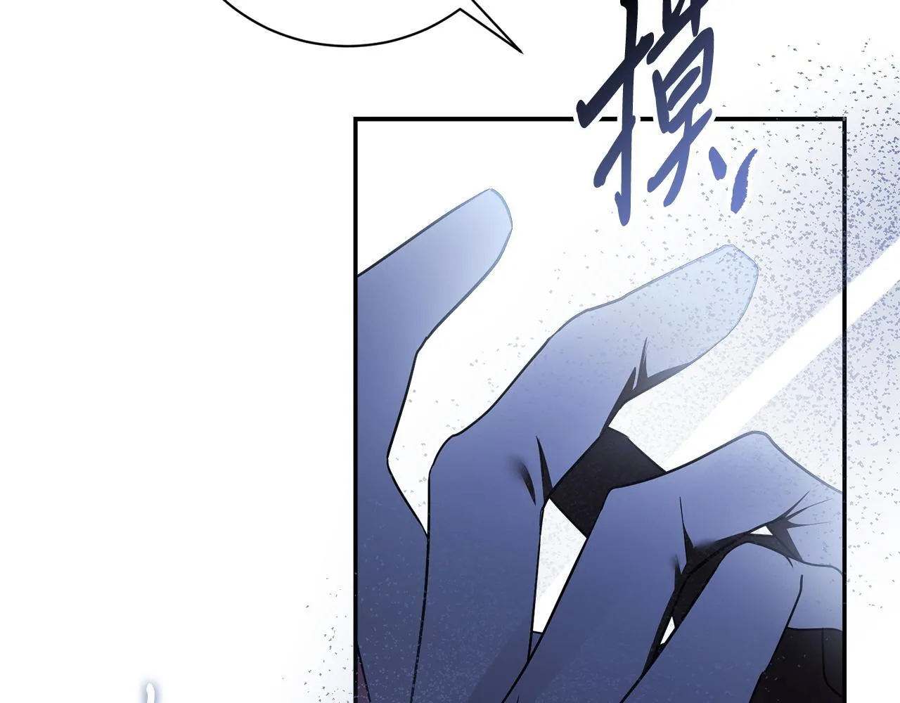 阿塔斯特巅峰数据漫画,第65话 站在我身边1图