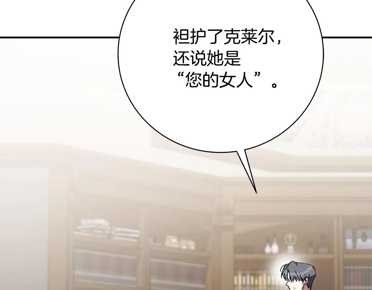 阿塔斯特巅峰数据漫画,第71话 填满你的脑海2图