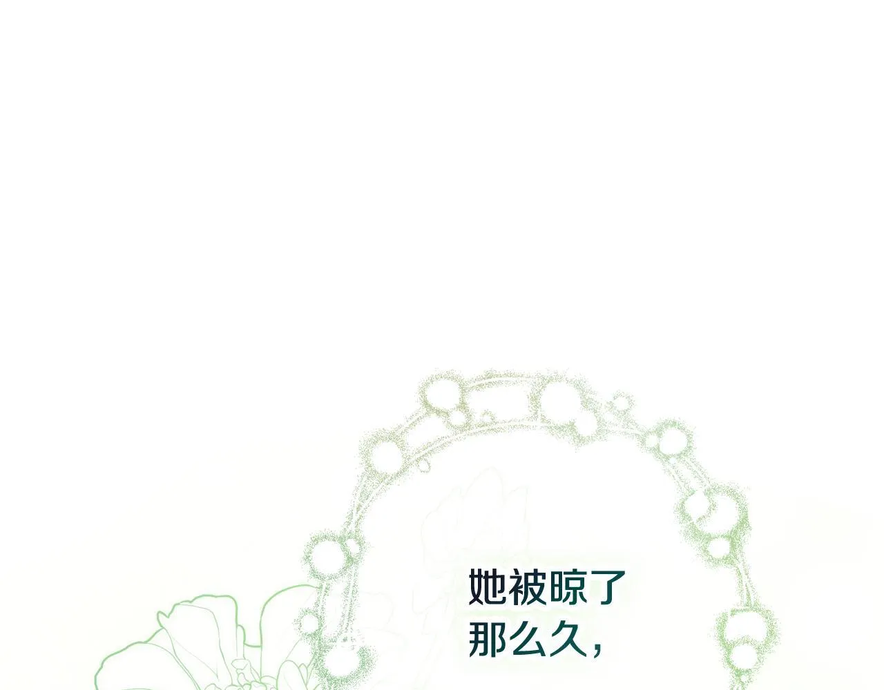 阿塔斯特巅峰数据漫画,第66话 随意对待1图