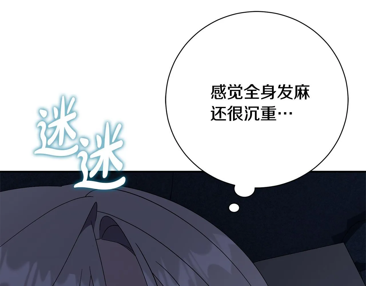 阿塔斯特巅峰数据漫画,第65话 站在我身边2图