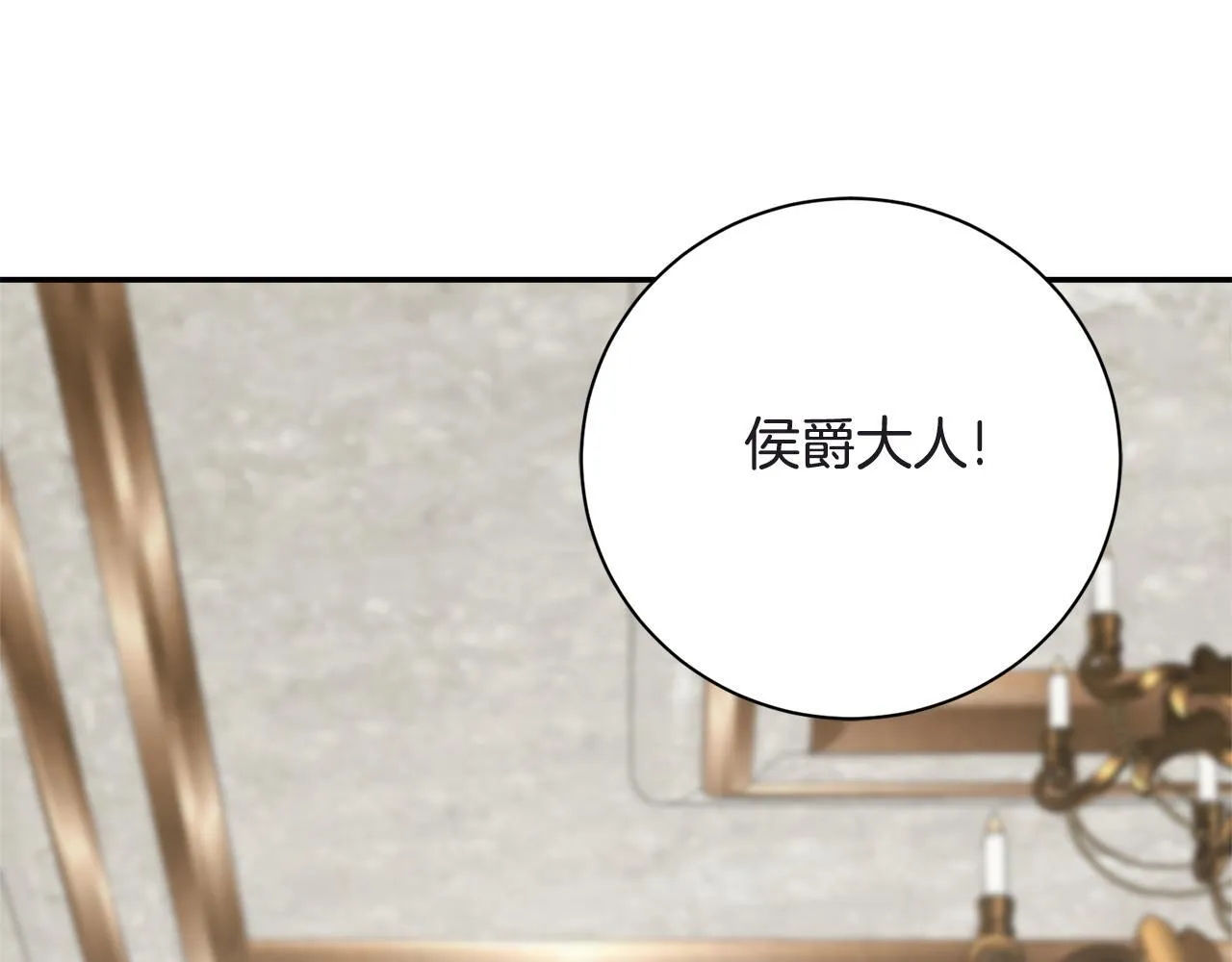 阿塔斯特巅峰数据漫画,第66话 随意对待1图