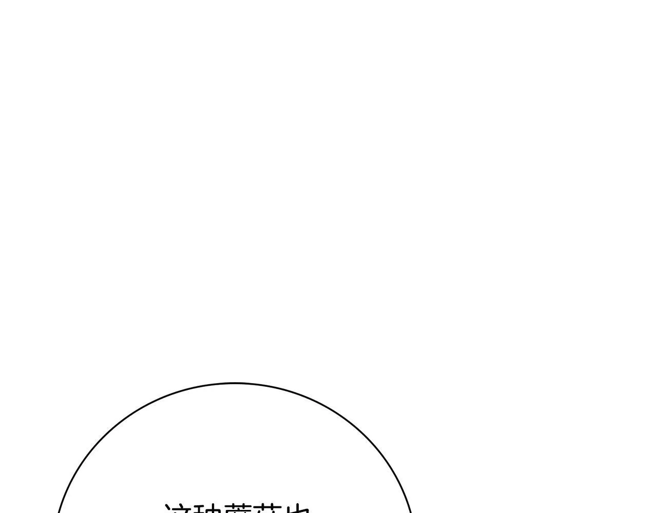 阿塔斯特巅峰数据漫画,第69话 小鬼头1图