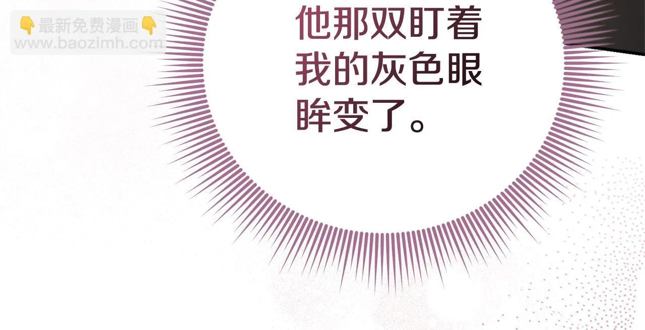 阿塔斯特巅峰数据漫画,第67话 他好耀眼1图