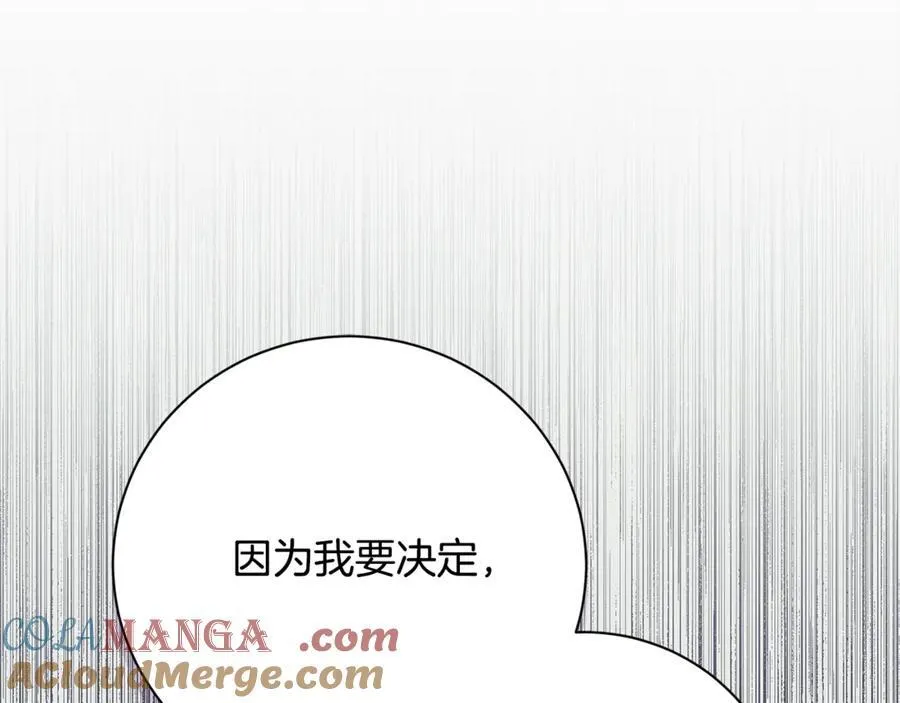 阿塔斯特巅峰数据漫画,第63话 只要你幸福1图