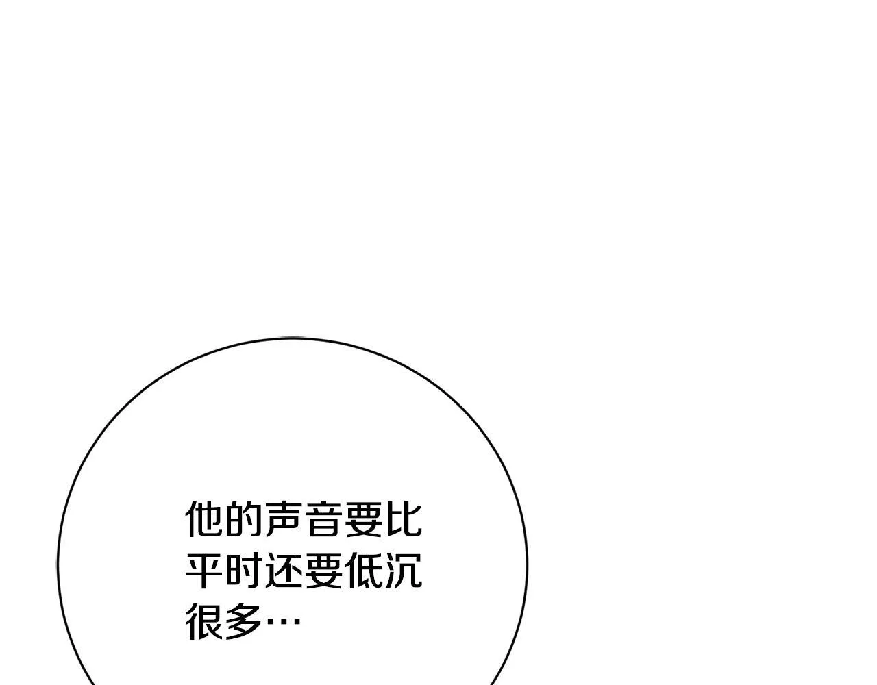 阿塔斯特巅峰数据漫画,第65话 站在我身边1图