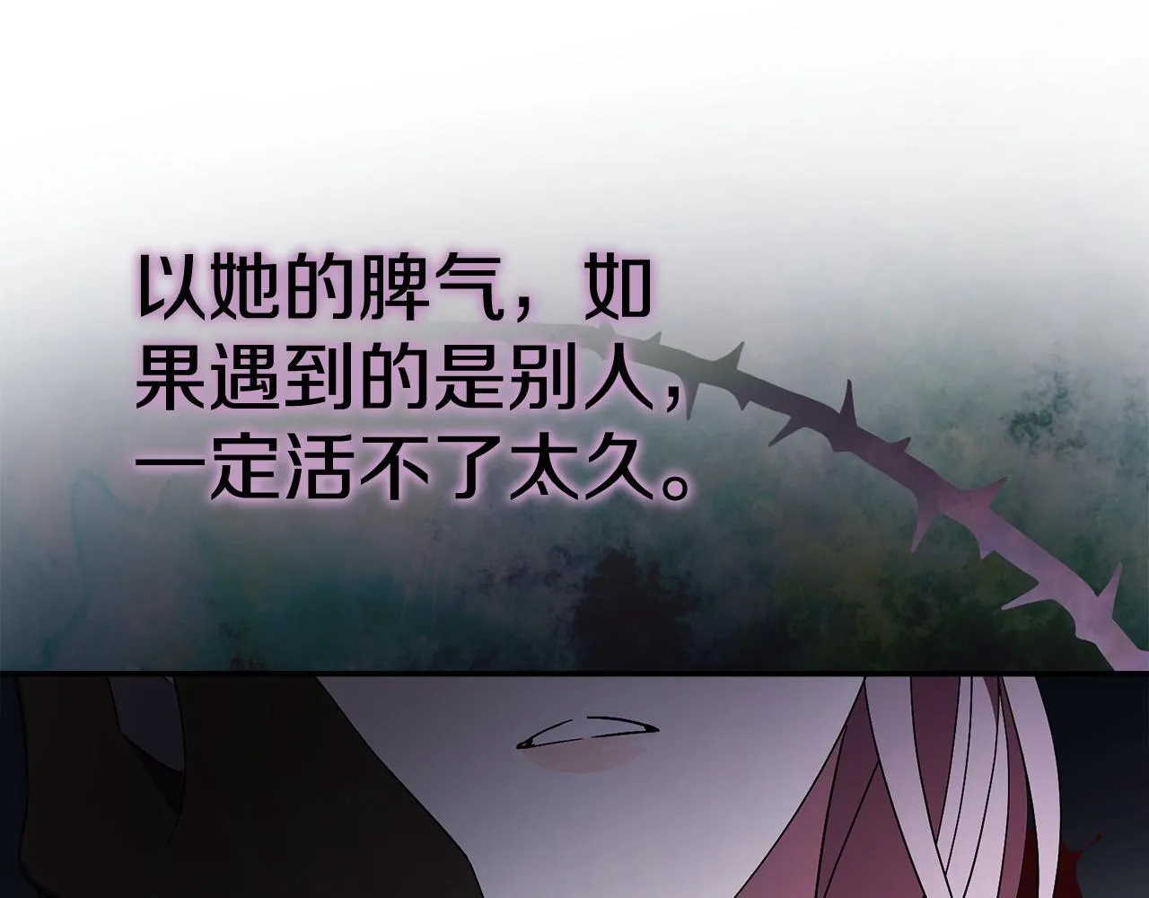 阿塔斯特巅峰数据漫画,第67话 他好耀眼1图