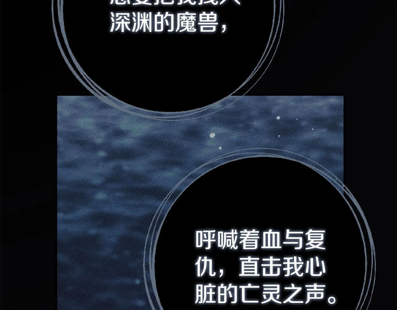 阿塔斯特巅峰数据漫画,第68话 吃醋1图